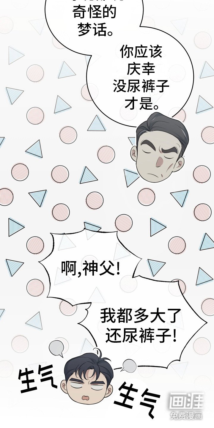 第11章：神父