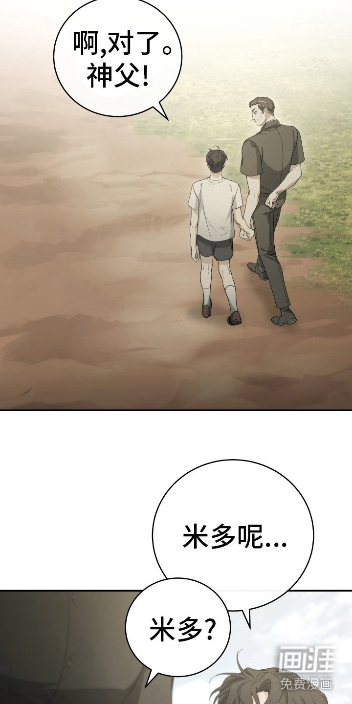 第11章：神父