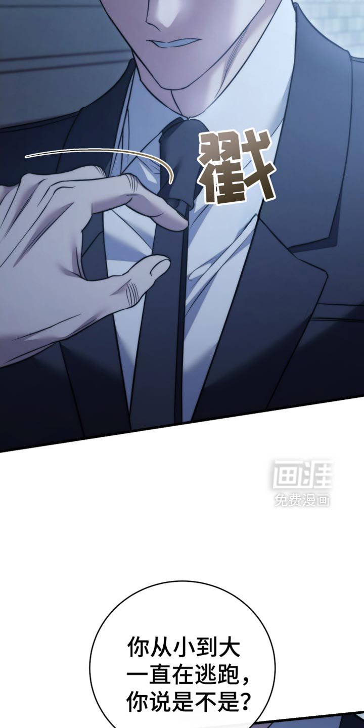 第110章：【第二季】幸好你没事
