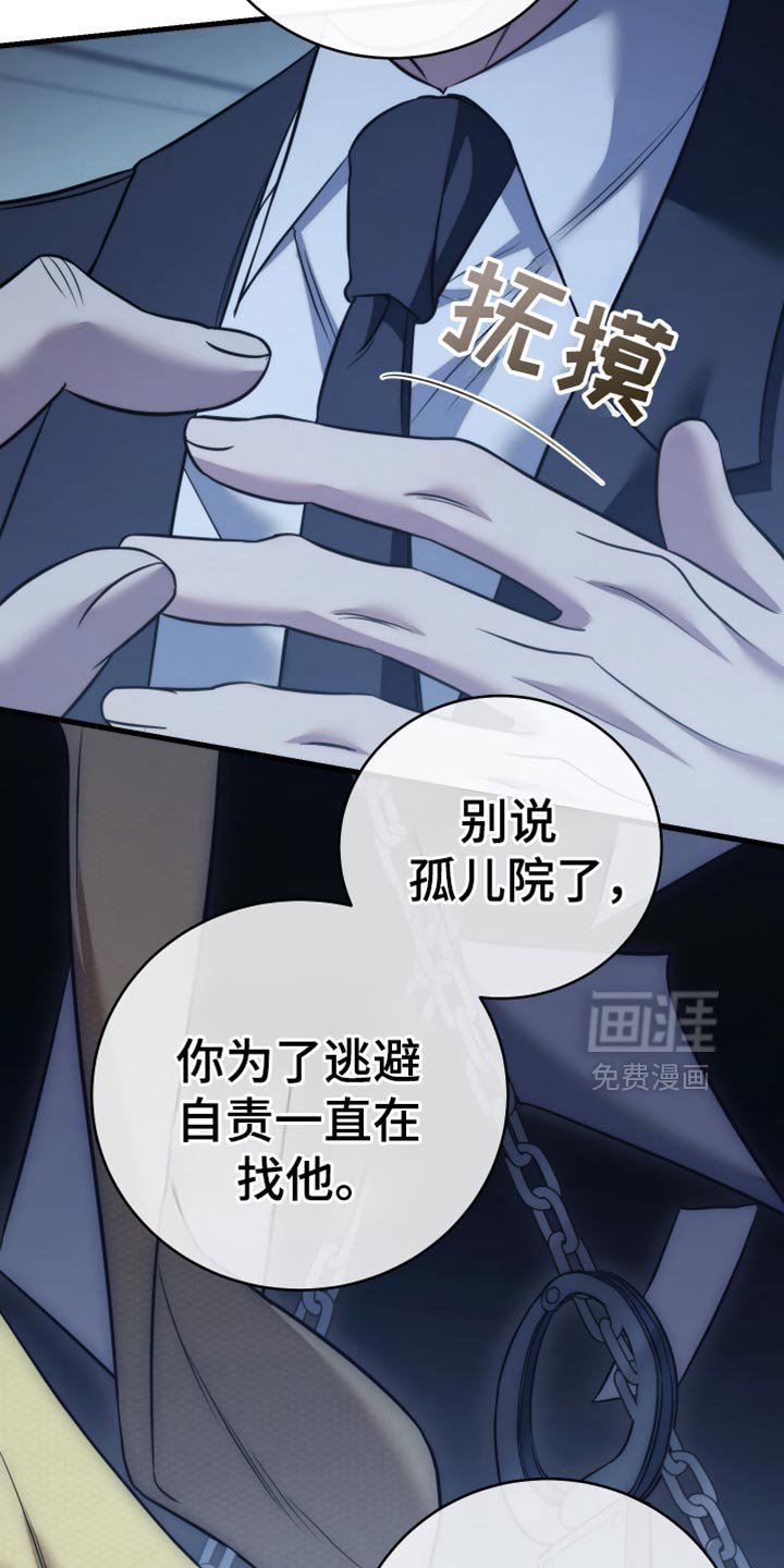 第110章：【第二季】幸好你没事