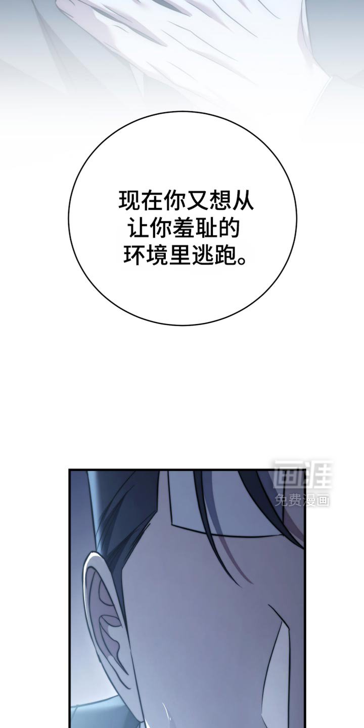 第110章：【第二季】幸好你没事