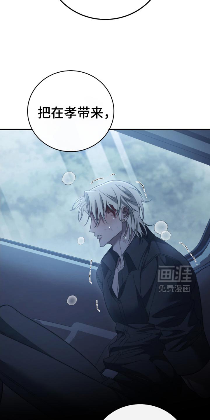 第110章：【第二季】幸好你没事