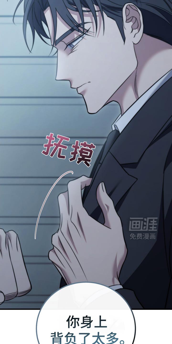 第110章：【第二季】幸好你没事