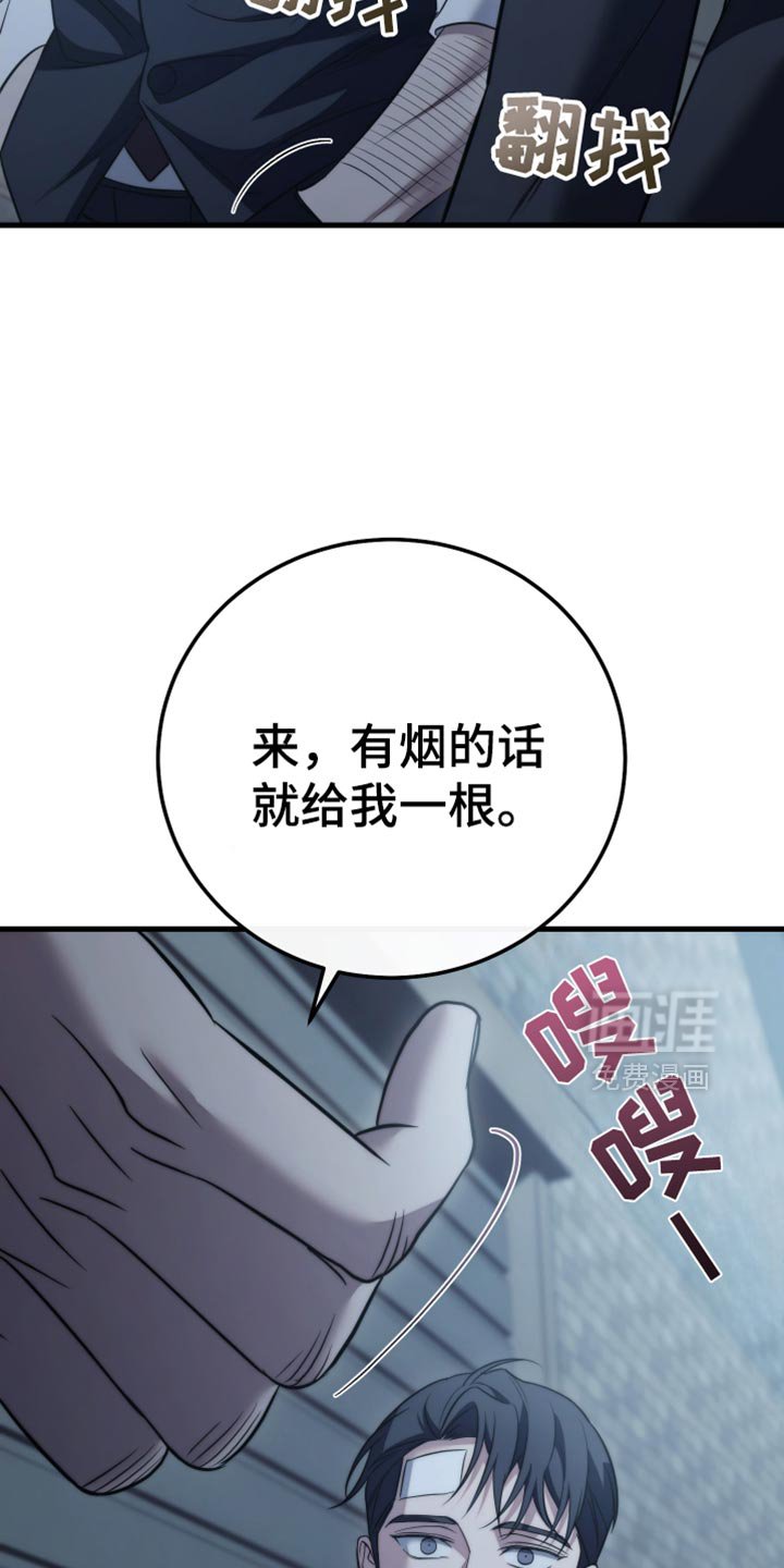 第110章：【第二季】幸好你没事