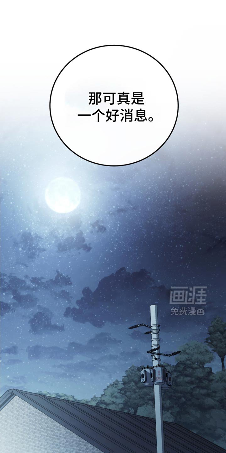 第110章：【第二季】幸好你没事