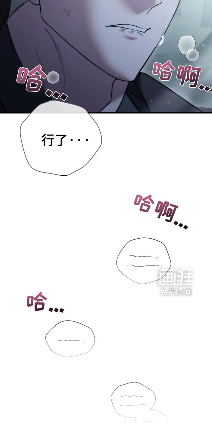 第110章：【第二季】幸好你没事