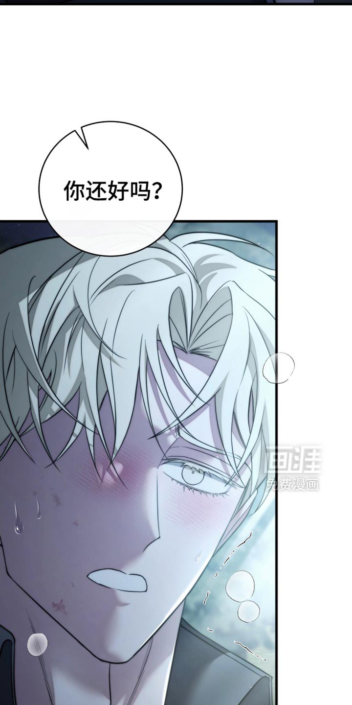 第110章：【第二季】幸好你没事