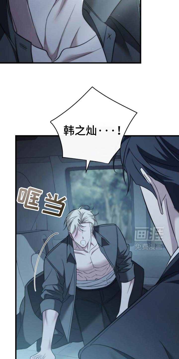 第110章：【第二季】幸好你没事