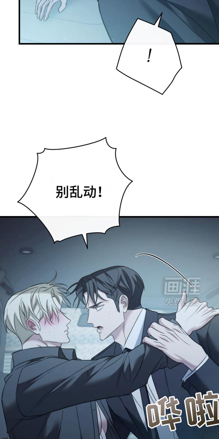 第110章：【第二季】幸好你没事