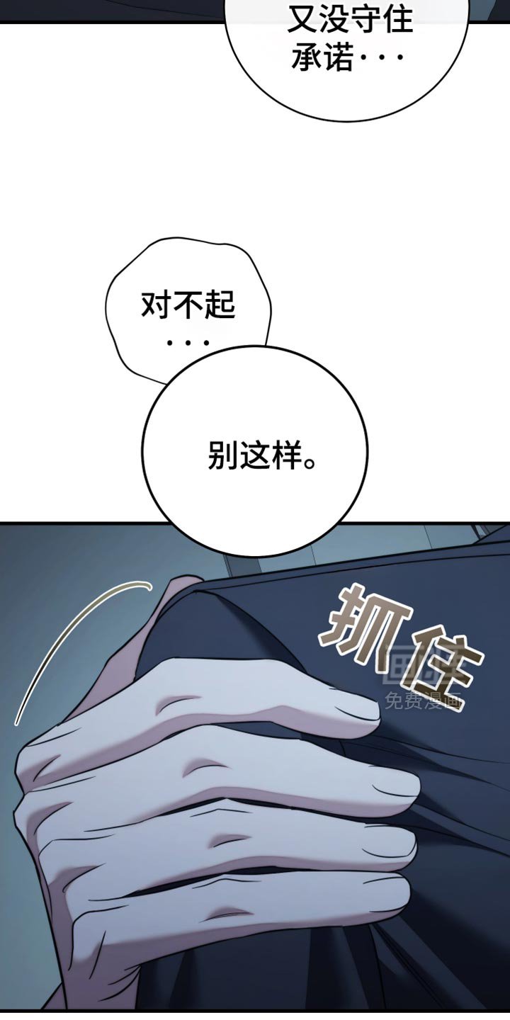 第111章：【第二季】你已经成长为大人