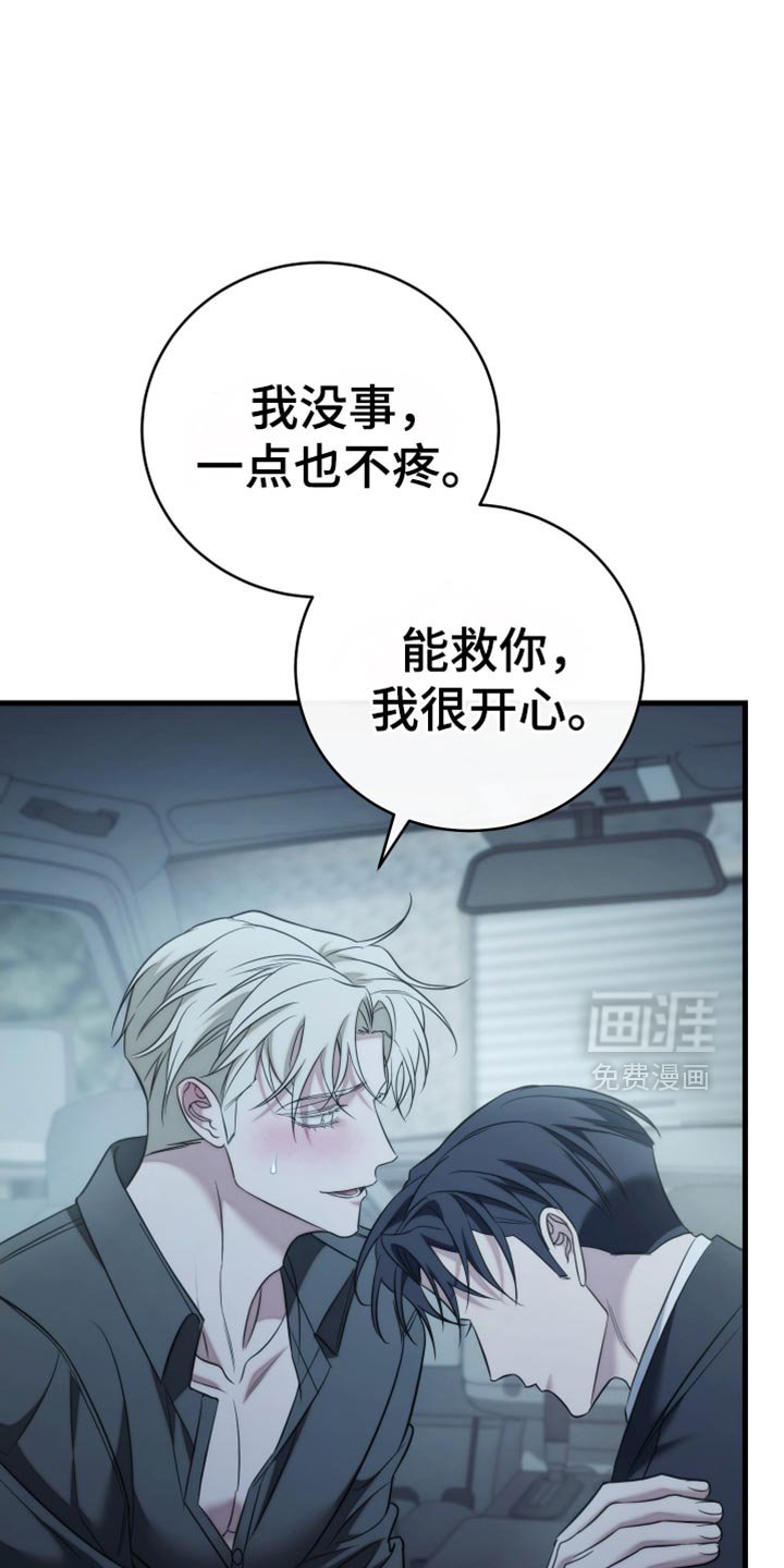 第111章：【第二季】你已经成长为大人