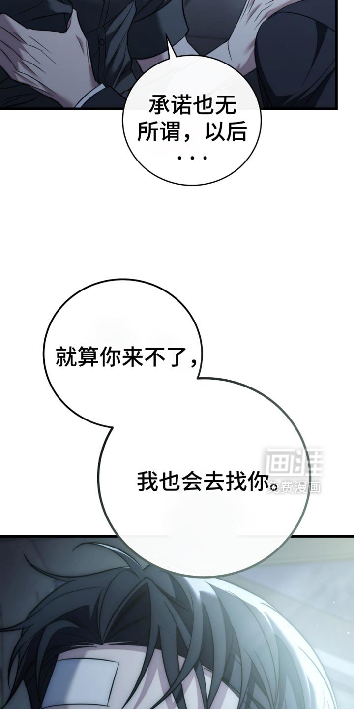 第111章：【第二季】你已经成长为大人