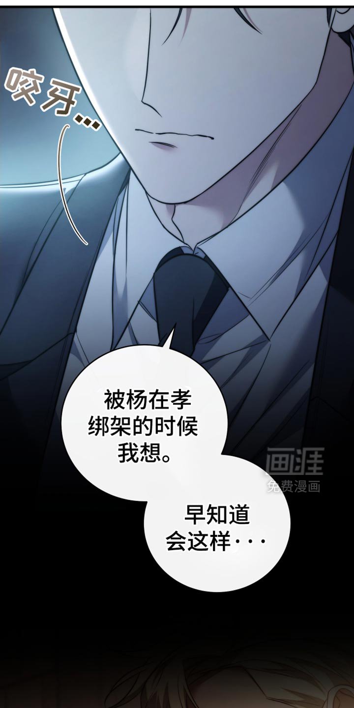 第111章：【第二季】你已经成长为大人