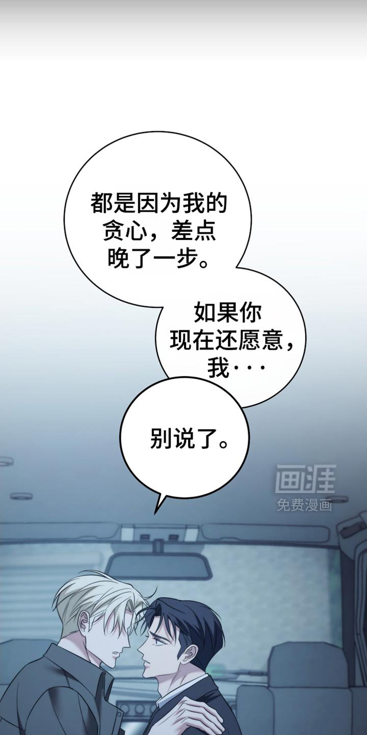 第111章：【第二季】你已经成长为大人