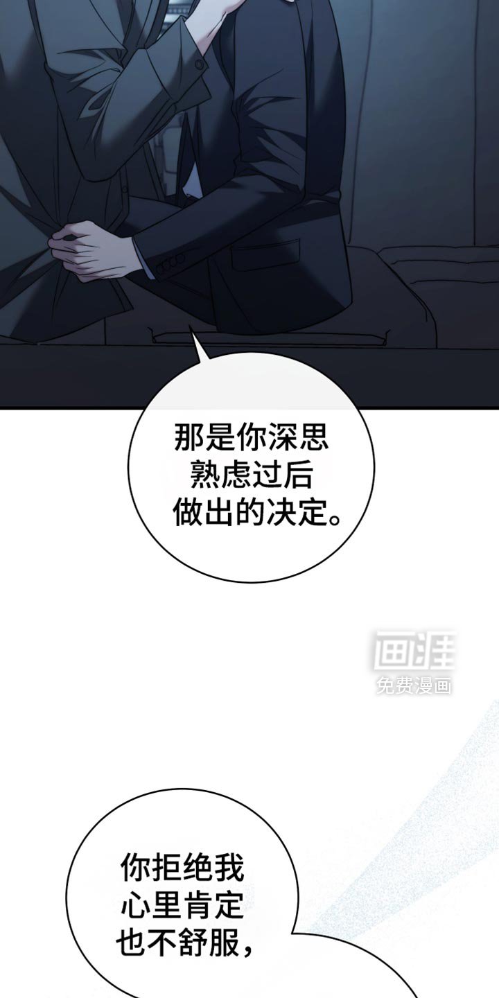 第111章：【第二季】你已经成长为大人