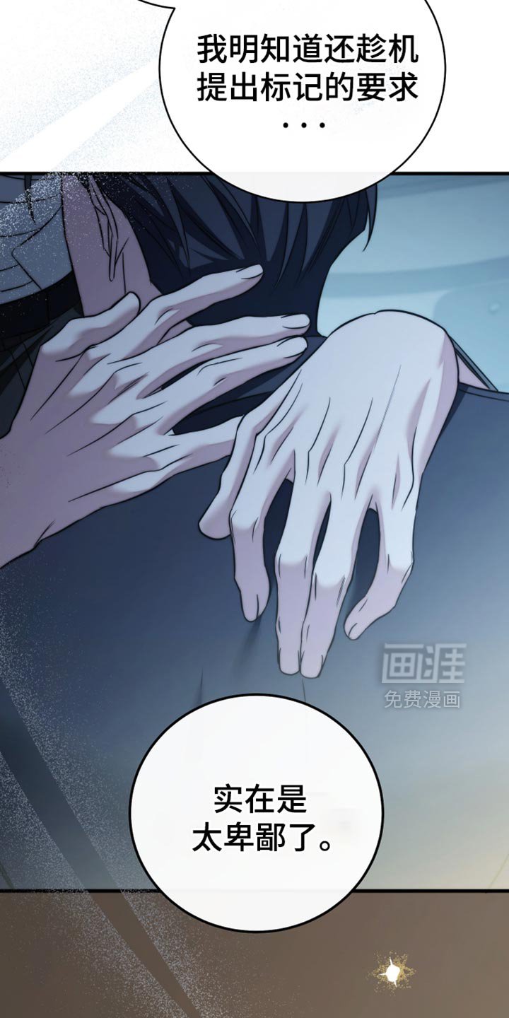 第111章：【第二季】你已经成长为大人