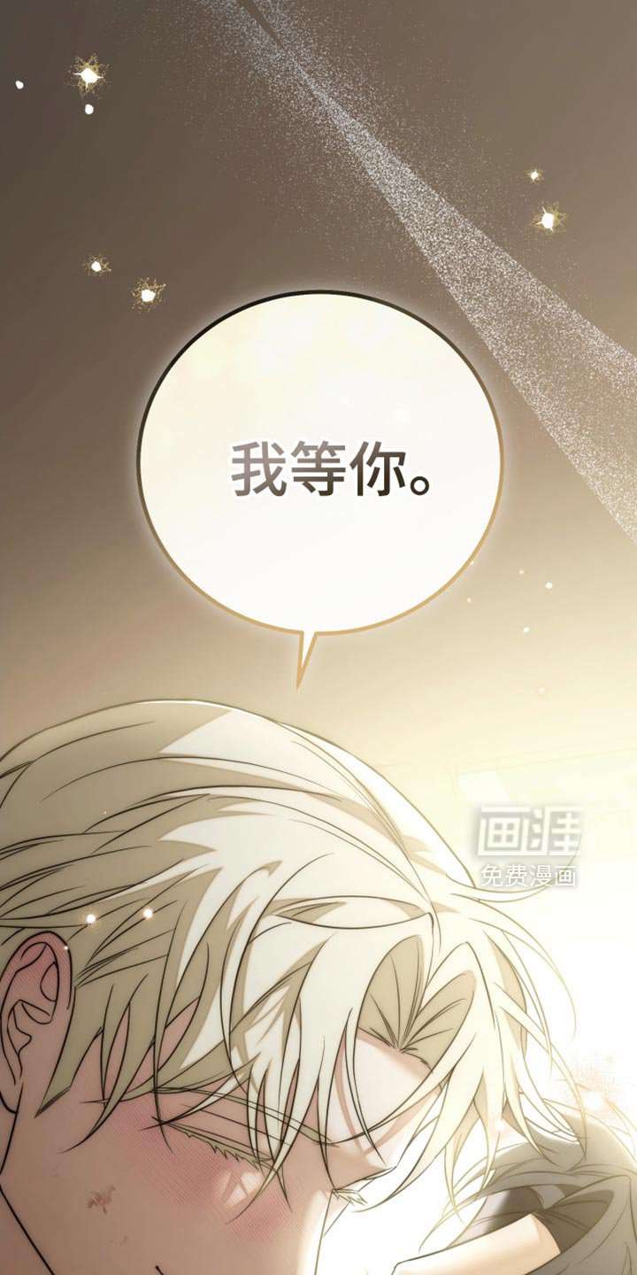 第111章：【第二季】你已经成长为大人