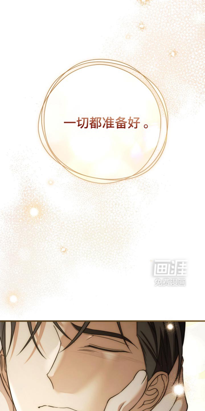 第111章：【第二季】你已经成长为大人