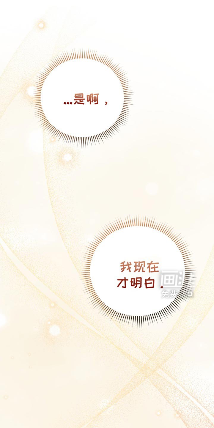 第111章：【第二季】你已经成长为大人