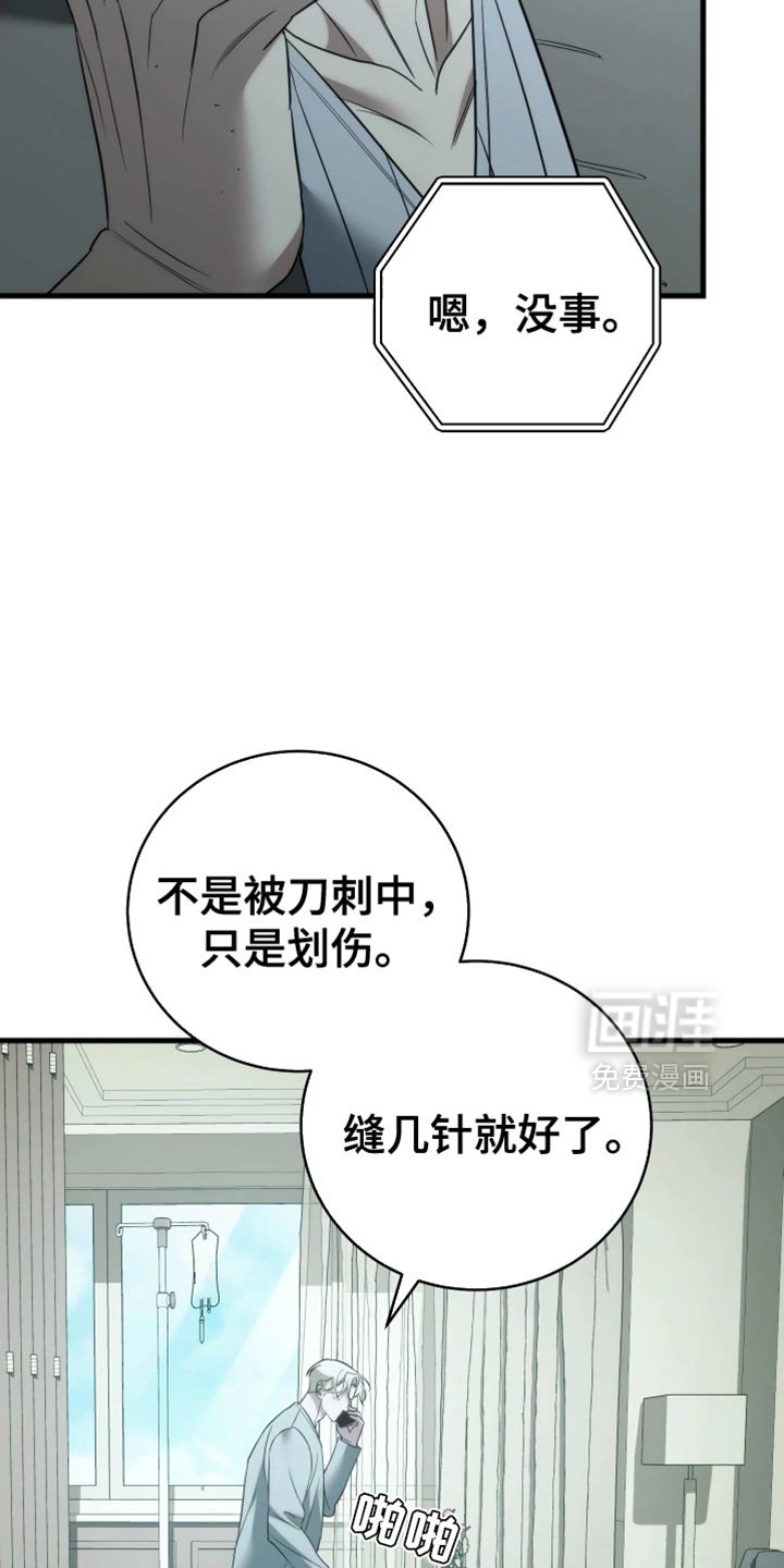 第112章：【第二季】你可以原谅我吗