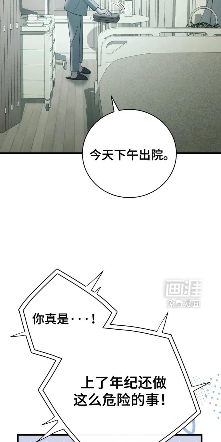 第112章：【第二季】你可以原谅我吗
