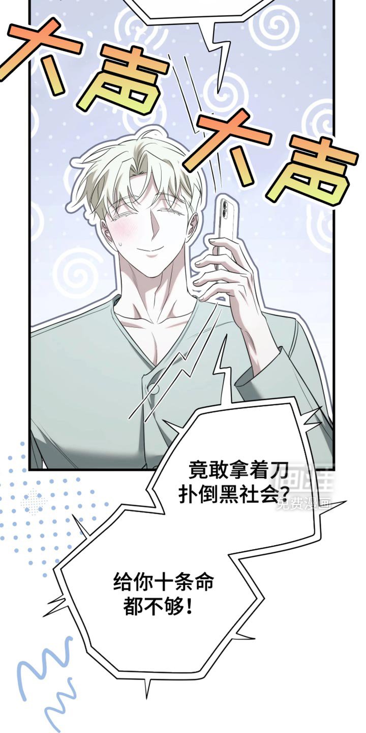 第112章：【第二季】你可以原谅我吗