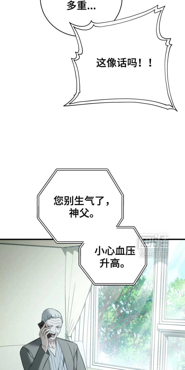 第112章：【第二季】你可以原谅我吗