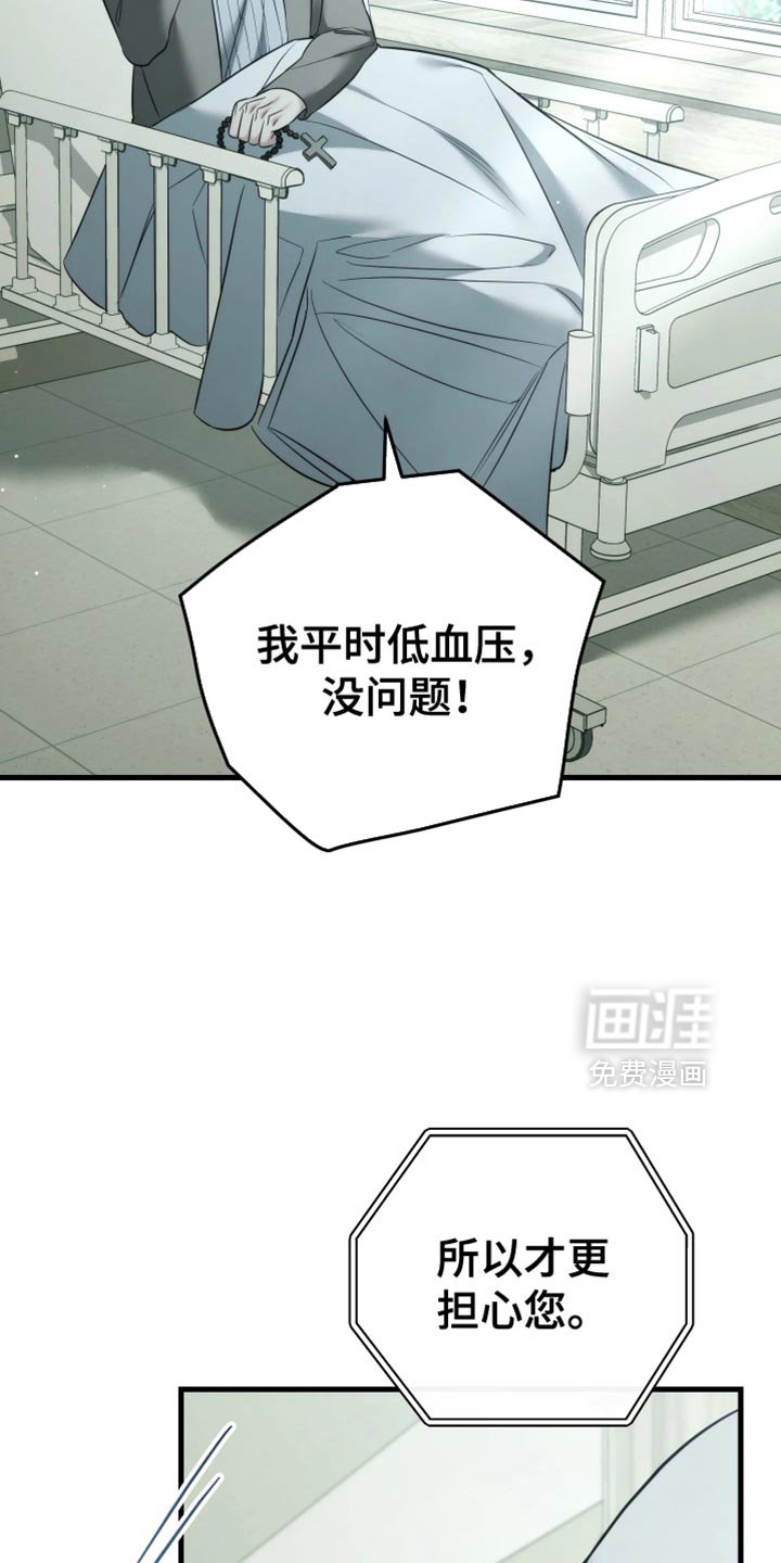 第112章：【第二季】你可以原谅我吗