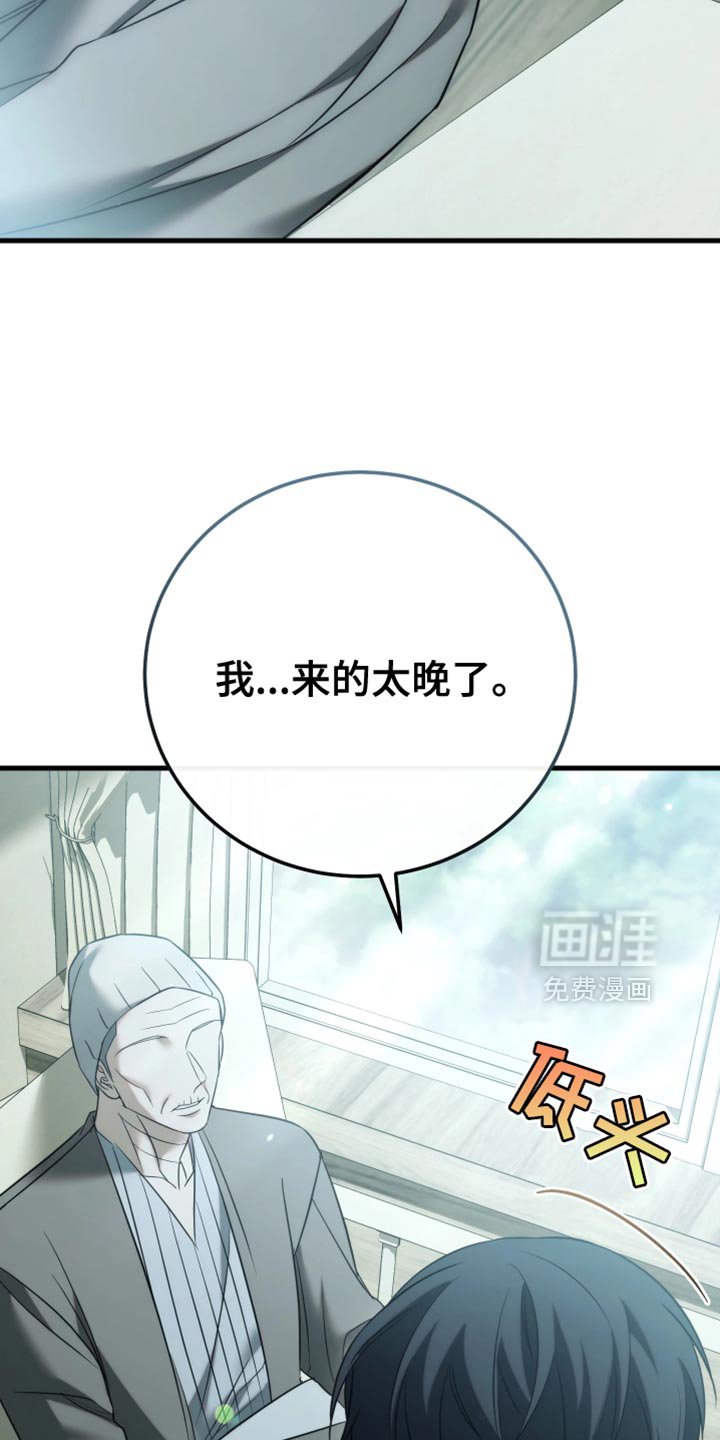 第112章：【第二季】你可以原谅我吗