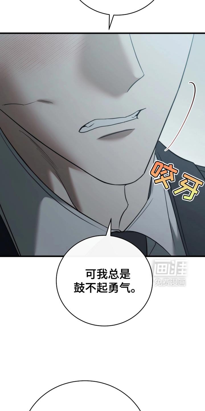 第112章：【第二季】你可以原谅我吗
