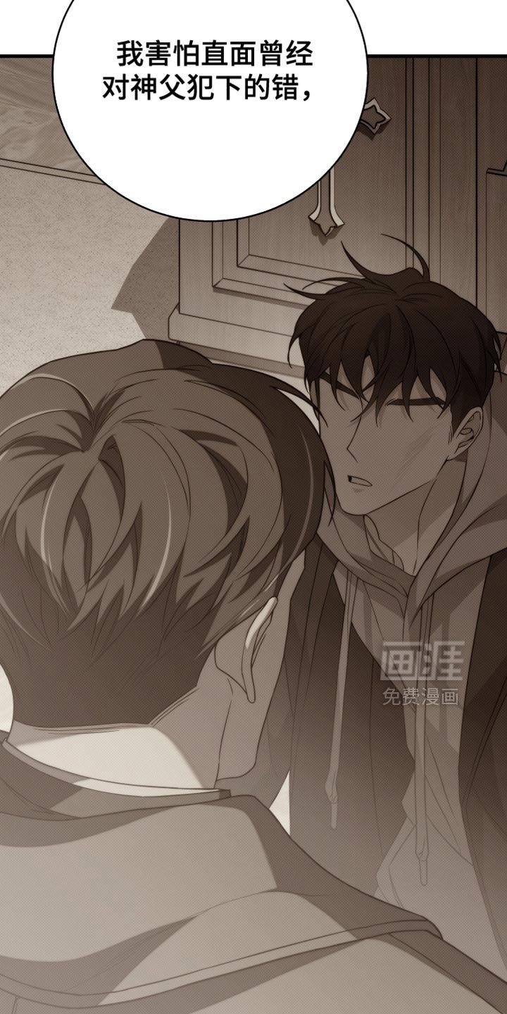 第112章：【第二季】你可以原谅我吗