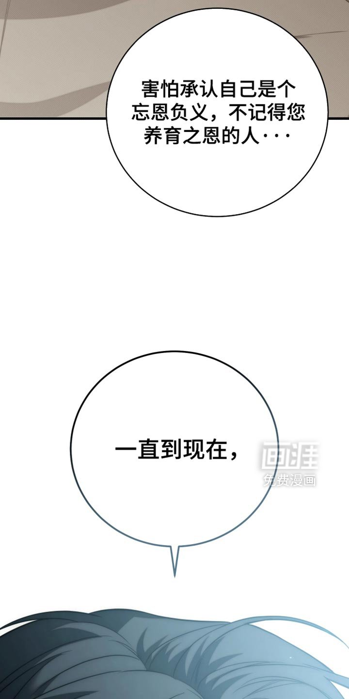 第112章：【第二季】你可以原谅我吗