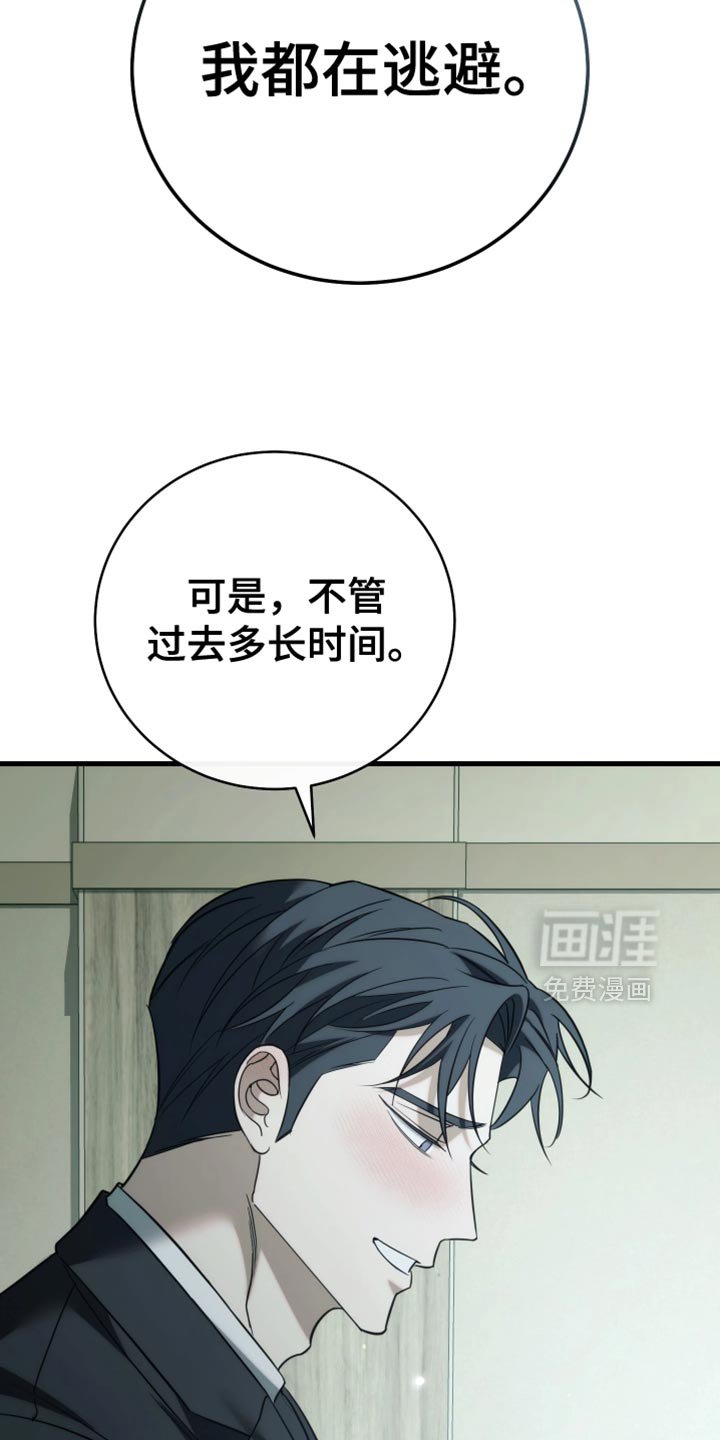 第112章：【第二季】你可以原谅我吗