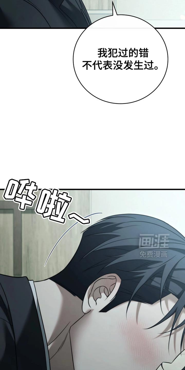第112章：【第二季】你可以原谅我吗