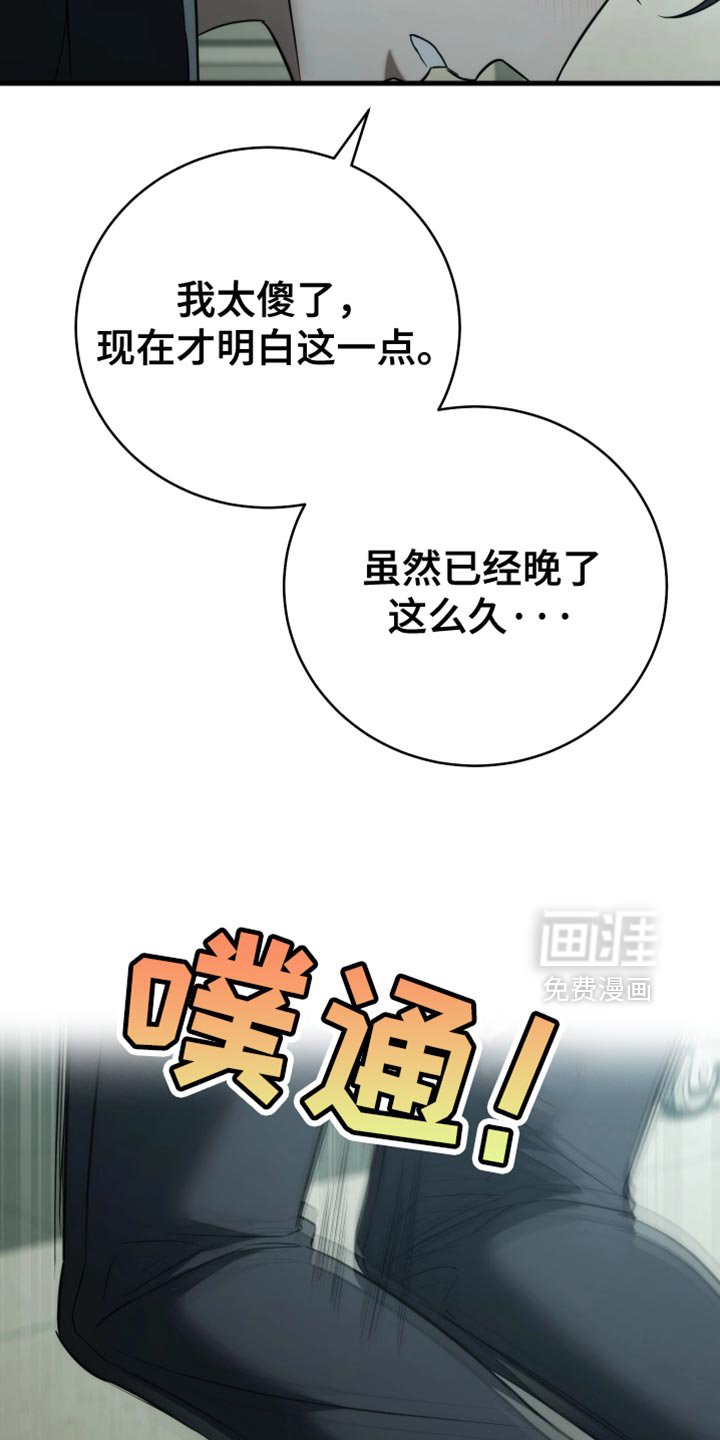 第112章：【第二季】你可以原谅我吗