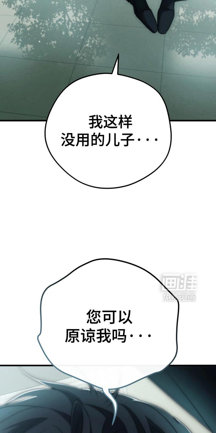 第112章：【第二季】你可以原谅我吗