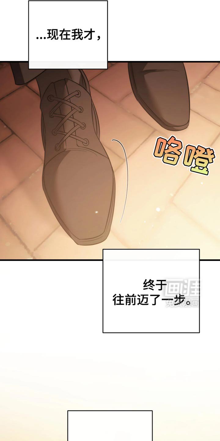 第113章：【第二季】慢慢往前