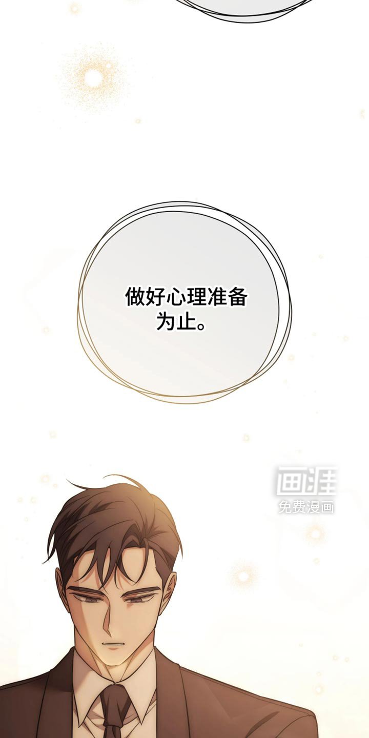 第113章：【第二季】慢慢往前