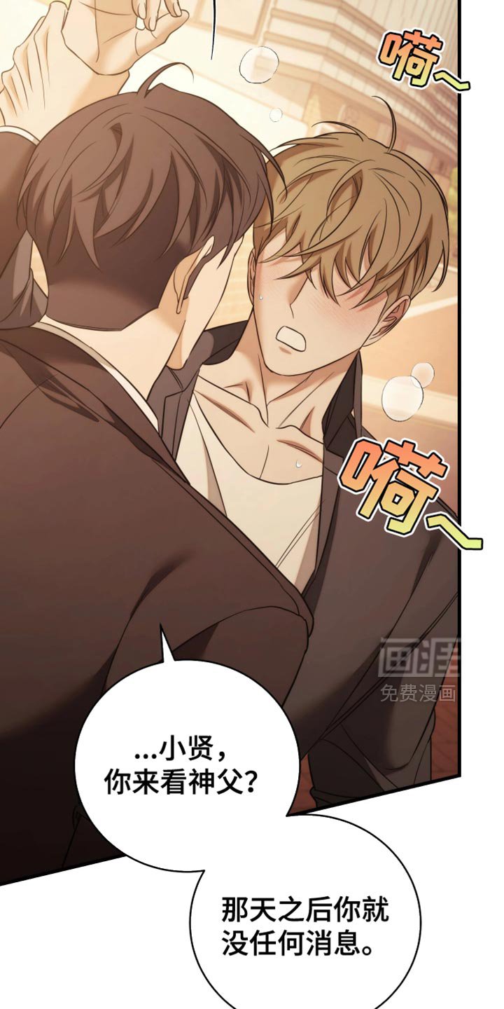 第114章：【第二季】我们谈谈