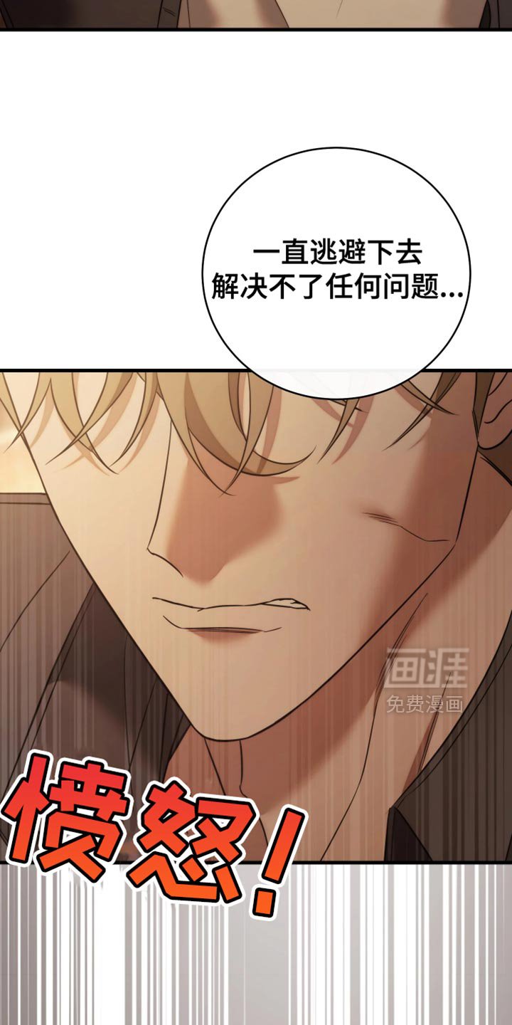 第114章：【第二季】我们谈谈