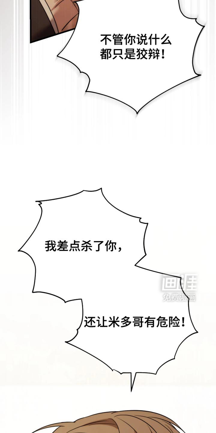 第114章：【第二季】我们谈谈