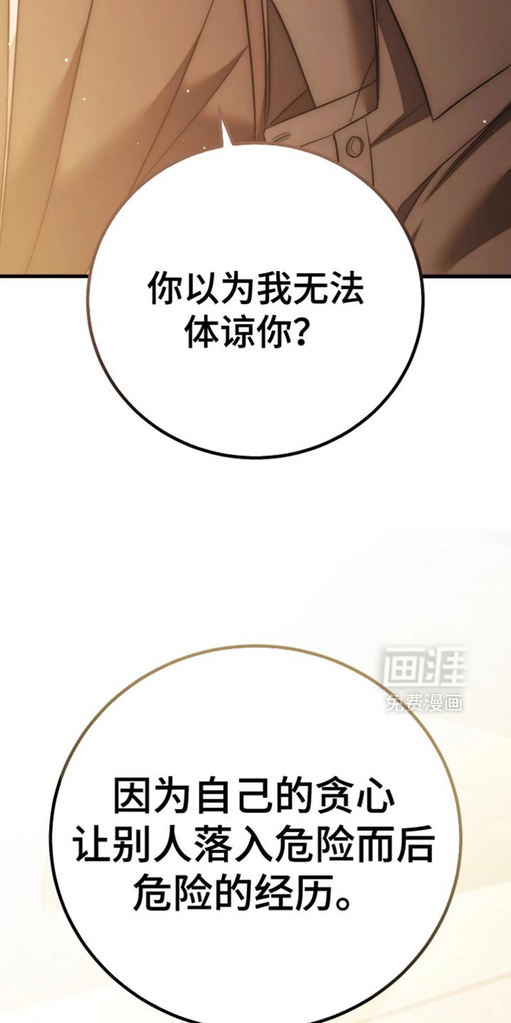 第114章：【第二季】我们谈谈