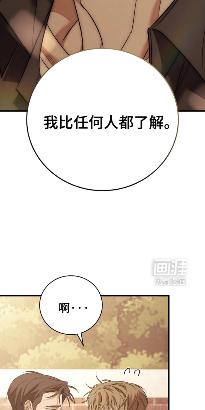 第114章：【第二季】我们谈谈