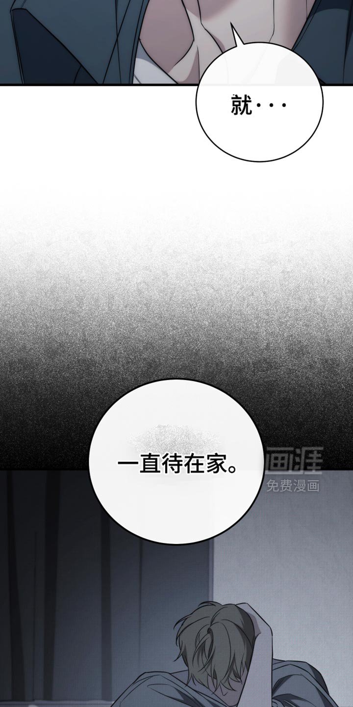 第115章：【第二季】是你教我的
