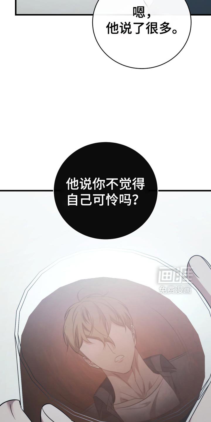 第115章：【第二季】是你教我的