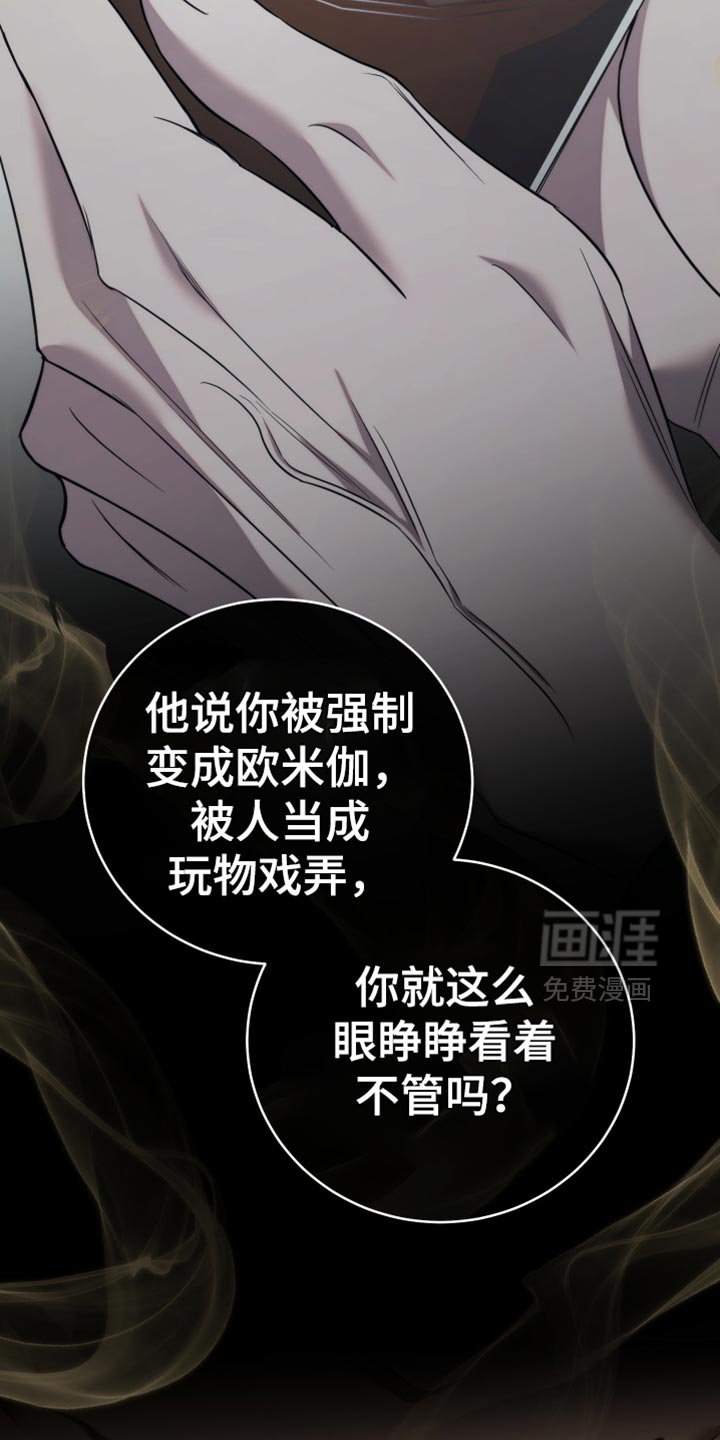 第115章：【第二季】是你教我的