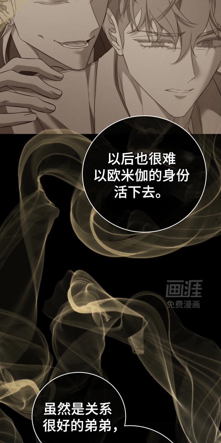 第115章：【第二季】是你教我的
