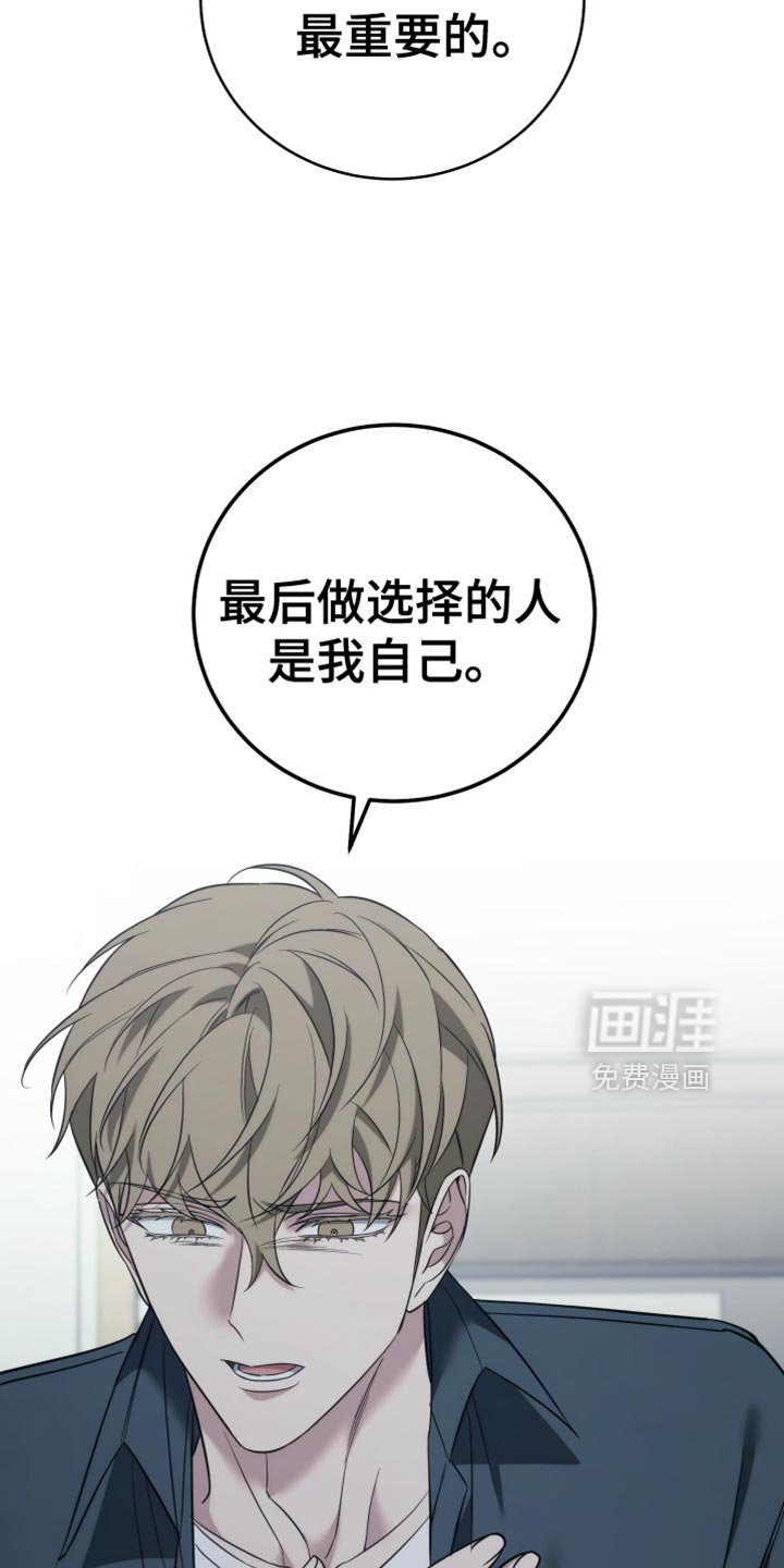 第115章：【第二季】是你教我的