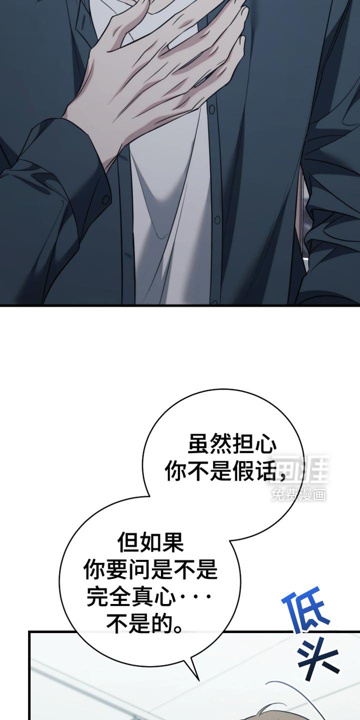 第115章：【第二季】是你教我的