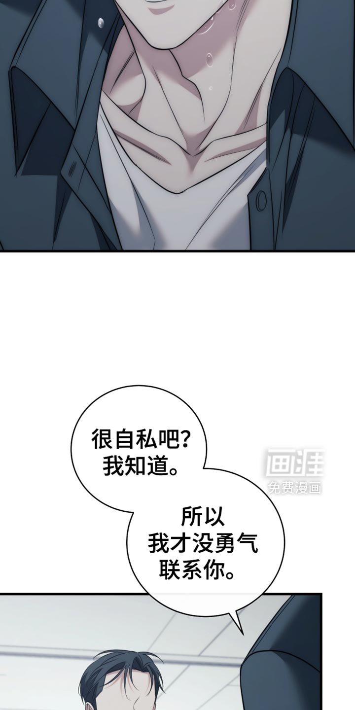 第115章：【第二季】是你教我的